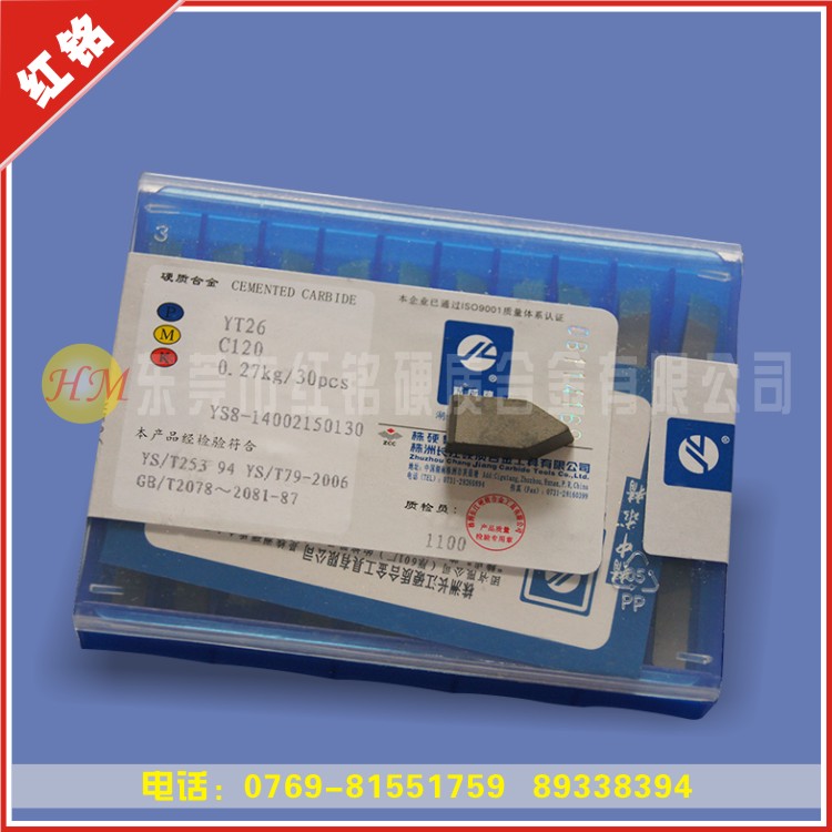 YT26��C120��Ƭ